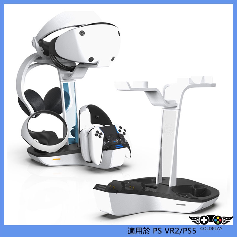 適用於PS VR2/PS5遊戲手柄多功能充電底座 PS5 VR2手柄充電座 VR眼鏡耳機座充收納支架配件