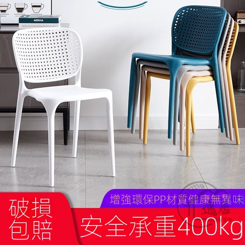 現代簡約餐椅家用 餐桌塑料編藤椅子 餐廳凳子靠背 吃飯桌椅出租房用