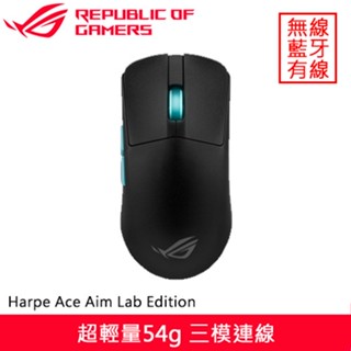 ASUS 華碩 ROG Harpe Ace Aim Lab Edition 無線電競滑鼠 黑原價4190(省1200)
