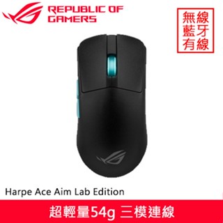 ASUS 華碩 ROG Harpe Ace Aim Lab Edition 無線電競滑鼠 黑原價4190(省200)