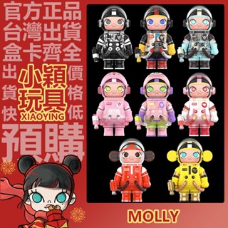 【小穎玩具】MOLLY MEGA SPACE 100% 二代 週年2-A 系列 盲盒 擺件 泡泡瑪特 盒玩 公仔 禮物