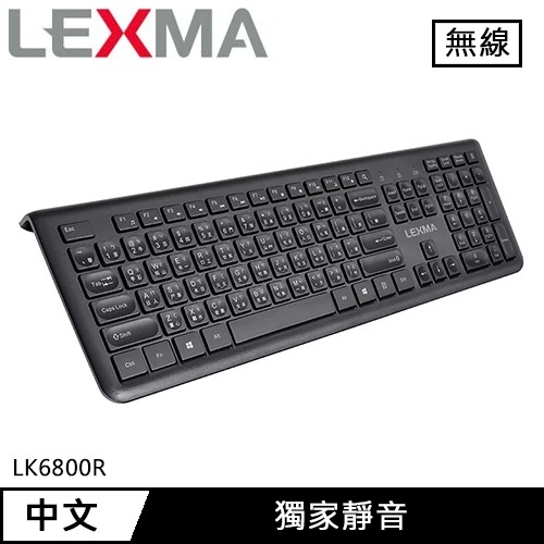 LEXMA 雷馬 LK6800R 無線靜音鍵盤