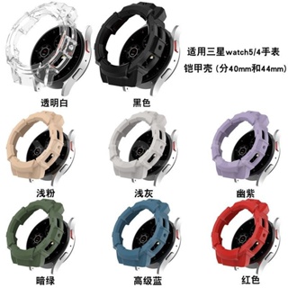 三星galaxy watch 5pro智能手錶TPU保護殼Samsung Watch4 40/44mm半包PC錶殼