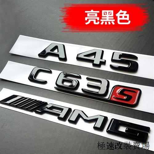 AMG A45中網裝潢適用於賓士A級C級E級S級改裝AMG字標車標A45 C63 E63S尾標亮黑