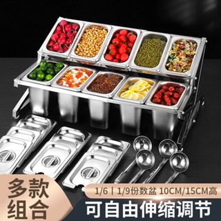 ✿免運費✿不銹鋼 料理盆 1/9不銹鋼份數盆架果醬盒奶茶店專用分數盒架子奶茶小料調料盒子 小料盒 份數盒