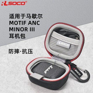 馬歇爾MINOR III保護套MARSHALL MOTIF ANC藍牙耳機收納包保護殼