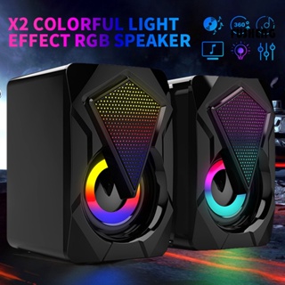 [FUS] X2多媒體RGB炫彩電腦音箱音響家用桌面重低音炮
