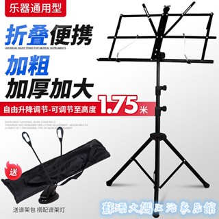 破損退換#新手譜架 小譜架 指揮譜架 小提琴樂譜架 樂譜架 麥剋風支架 可折疊曲譜架 古箏琴傢用吉他小提琴便攜式專業可用