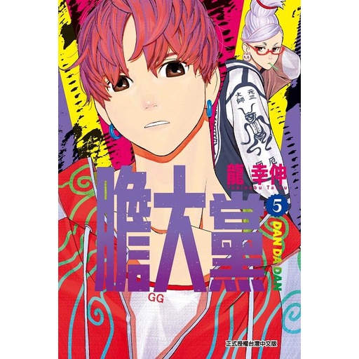 膽大黨 5/龍幸伸 eslite誠品