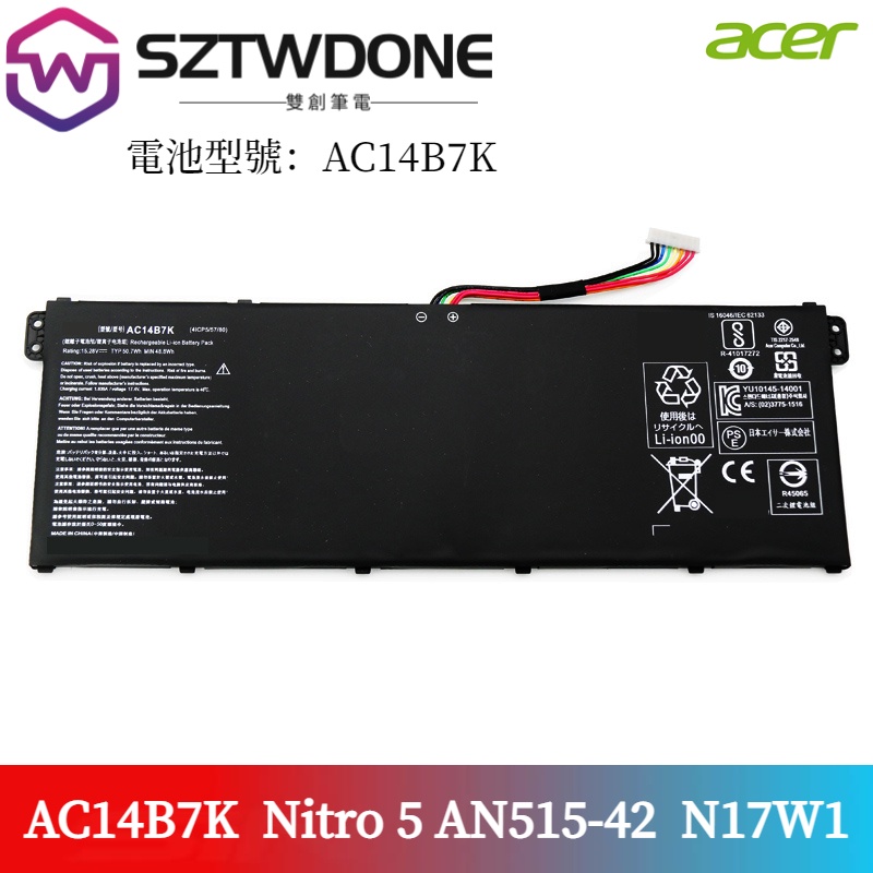 宏碁/Acer N17W1 SF314-52 SP515-51GN AN515-42 AC14B7K筆電電池