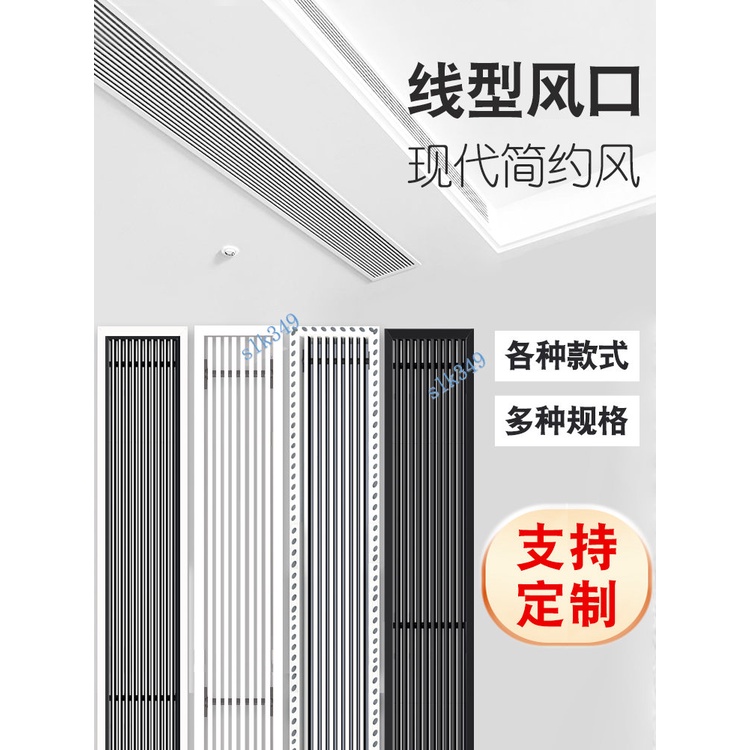 極簡 極窄中央空調出風口 窄邊線性 隱形加長百叶格柵 風口百叶 定制