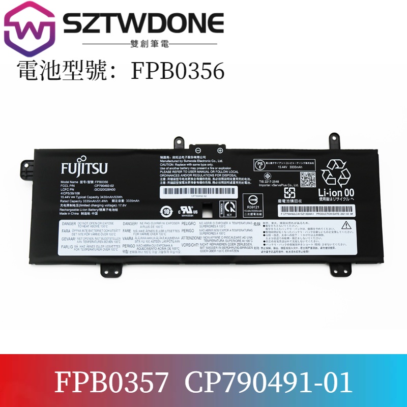 富士通/Fujitsu  FPB0356 GC020028N00 CP790492-02 筆電電池