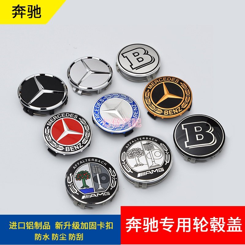 全車系 賓士 Benz AMG 輪蓋 CLA W204 W205 輪框蓋 輪圈蓋 C43 63 w213 GLB GLC