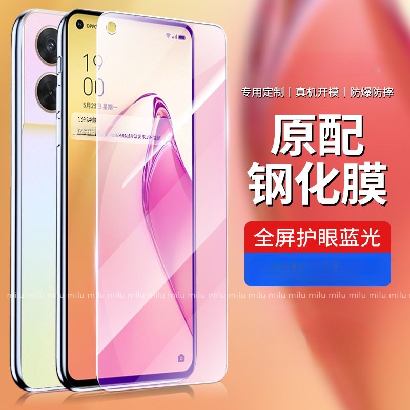 滿版透明高清玻璃貼熒幕貼手機保護貼realme 7 5G 6i 6 5 Pro 5 3 Pro 3護眼抗藍光防爆防刮花