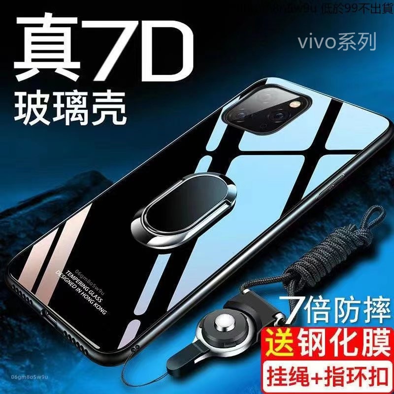 VIVO素面玻璃防摔手機殼 適用X50 X50pro X60 X60pro X70 X70pro X80 X80pro