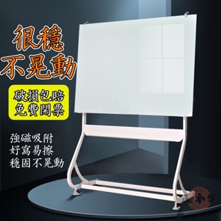 【免運包稅 可開發票】磁性鋼化玻璃 會議白板 白板寫字板 移動白板 投影白板 支架式黑板 教學 辦公培訓8ZH06