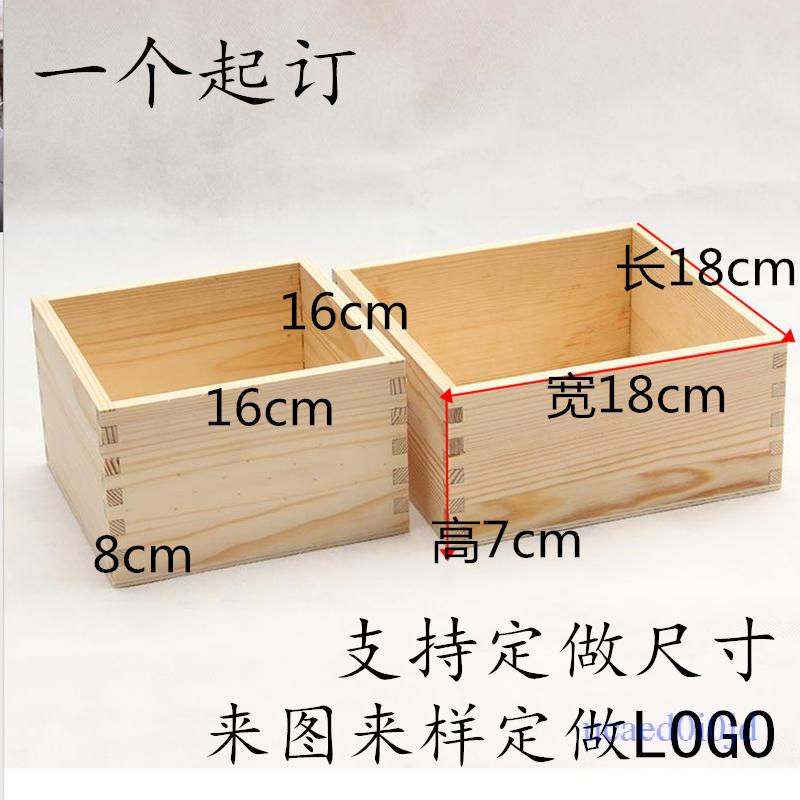 附發票~ 工具箱 松木無蓋正方形實木桌面化妝品收納整理木盒 雜物整理木箱定做 木盒