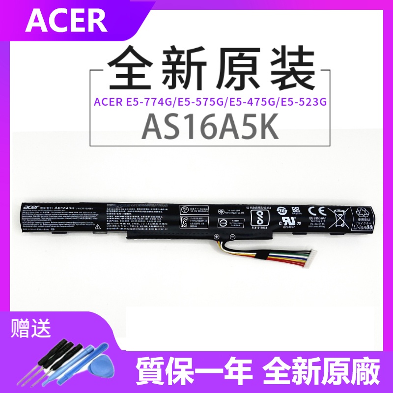 宏碁 E5-575G/475G/523G/573G AS16A5K AS16A7K 16A8K E5-576G 原廠電池