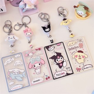 三麗鷗 Sanrio Kuromi 透明卡夾硬殼滑蓋帶可拉伸掛鍊 ID 銀行卡照片卡保護套