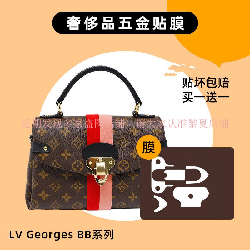 Lv Georges的價格推薦- 2023年11月