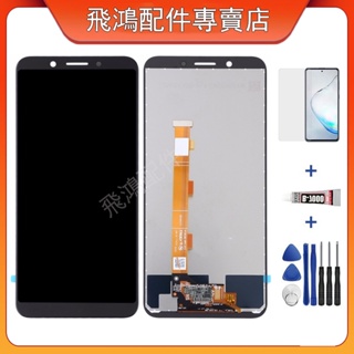 適用於 OPPO A83 CPH1729 A1 (2018)全新螢幕總成 螢幕 屏幕 面板 LCD 更換