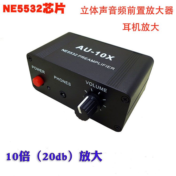 [數位]ne5532雙運放音頻信號音樂前置放大器 增益提升前級耳機音量放大 M0NU