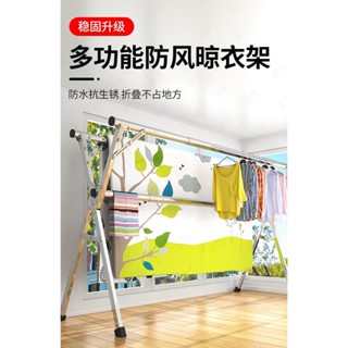 免運 晾衣架 落地摺疊室內家用多功能陽臺晾衣桿 曬被子神器 伸縮掛衣服架