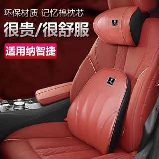 Luxgen 專用於納智捷頭枕腰靠大7 u6 s5 銳3u5mpv m7優6座椅靠背墊護頸枕
