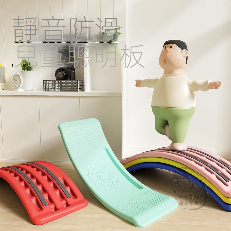 兒童室內蹺蹺板 聰明板感統訓練曲板 平衡板 彎曲翹翹板 益智家用玩具