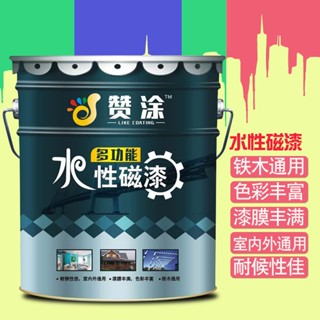 【水性金屬磁漆】環保木器漆環保防銹翻新戶外鐵門鐵欄桿家用機器