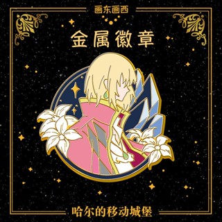 卡西法 霍爾的移動城堡 宮崎駿哈爾的移動城堡周邊 幽靈公主龍貓金屬徽章胸針鑰匙扣 禮物 IHPS