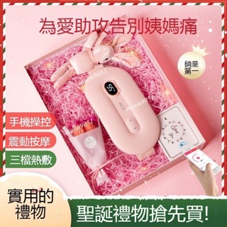 聖誕禮物送女友禮物精美禮盒老婆暖宮腰帶大姨媽熱敷按摩神器 禮物女生實用 女朋友生日禮物 老婆生日禮物 聖誕禮物交換實用