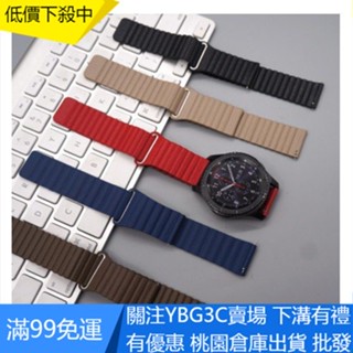 適用於18mm 20mm 22mm回環磁吸真皮錶帶 米動青春版 ticwatch華為Watch2 三星S2/3錶帶