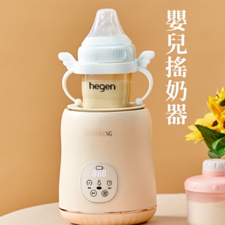 台灣現貨🌈嬰兒搖奶器 自動搖奶器 泡奶神器 母嬰用品 電動搖奶器 搖奶器 泡奶器 沖奶神器 智能搖奶器