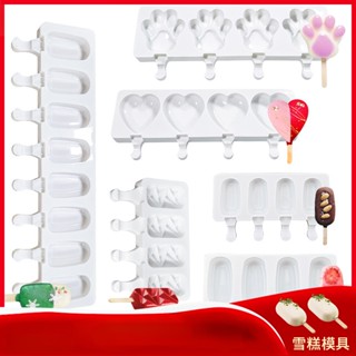 矽膠雪糕模具冰淇淋模具帶木棍冰棒模橢圓形DIY烘焙模具