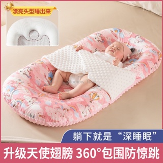 新生兒床中床 嬰兒睡窩 嬰兒床子宮床防壓防驚跳夏季仿生寶寶睡覺安全感神器