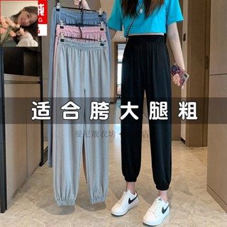【40-150kg女褲】大碼 Fatmm200斤冰絲運動褲女夏季新款寬鬆錐形學生韓版休閒燈籠褲胖大碼oversize