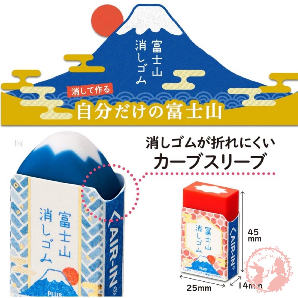 日本PLUS 富士山橡皮擦束口袋六套組 青富士 造型橡皮擦 擦子 擦布 文具用品 文具控 學生用品 辦公室用品