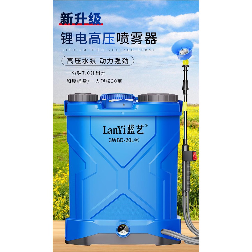 免運熱賣 高壓農用鋰電池背負式智能噴洒充電農藥噴壺新型打葯機電動噴霧器