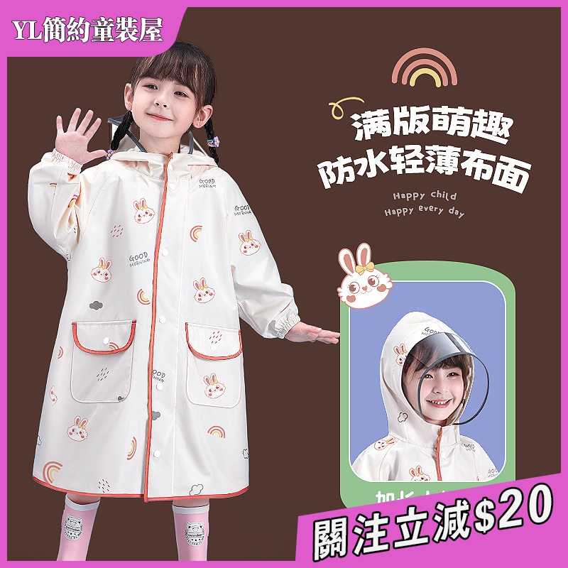 日韓兒童雨衣 兒童一件式輕薄速乾雨衣 幼兒雨衣 兒童雨衣斗篷 兒童書包雨衣兩件式 發光兒童雨衣 寶寶防水長款連身雨衣