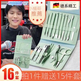 #蓧瀾 開工促銷【小楊哥同款】鋒利碳鋼指甲刀套裝全套指甲剪鉗套裝家用挖耳勺死皮剪修腳工具刀精選推薦