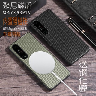 殼多多 Magsafe.充電 磁吸 纖維車載殼 索尼 XPERIA1 V XPERIA1 IV 手機殼 保護套 防摔殼