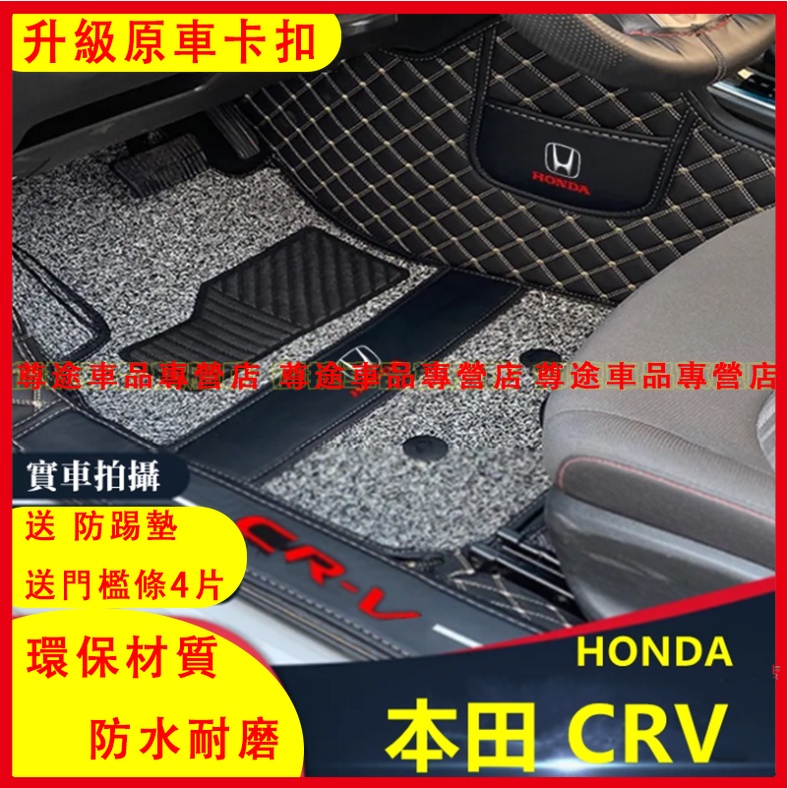 HONDA 本田 腳踏墊 後備箱墊 CRV腳踏墊 12-22款 5代 4代 crv適用雙層腳墊 CRV 行李箱墊 後箱墊