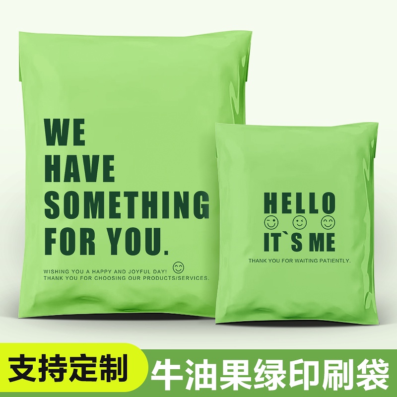 客制【快遞袋】打包袋子加厚酪梨綠色英文服裝郵寄防水包裝袋破壞袋訂製
