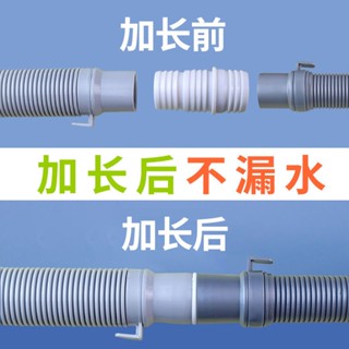洗衣機排水管延長管波輪通用型接頭加長下水軟管菜面盆出水管32mm
