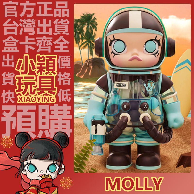 【小穎玩具】MOLLY MEGA SPACE 薄荷巧克力 400% 1000% POPMART 泡泡瑪特 大娃 禮物