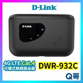 D-Link DWR-932C 4G LTE Cat.4可攜式無線路由器 旅遊 wifi分享器 sim卡網路分享 V35