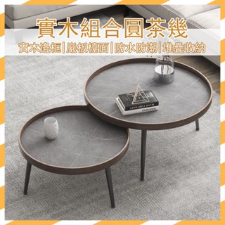 【宅配免運】茶幾 客廳桌子 矮桌 小圓桌 小茶幾 桌邊桌 小茶幾邊幾 沙發桌 圓形茶幾 飄窗桌 北歐風木桌 巖板桌MH2
