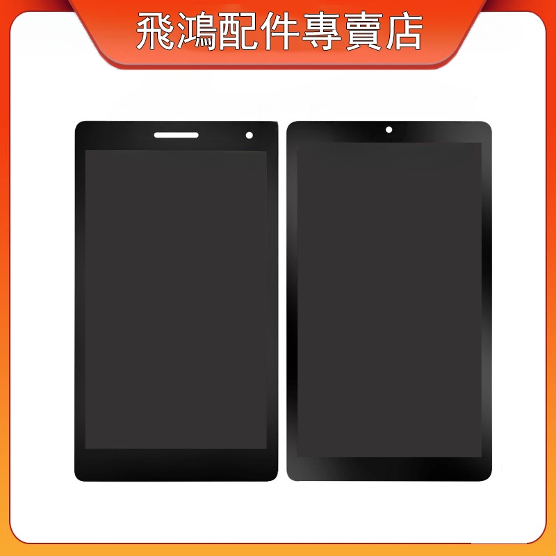 適用於 華為 Huawei Mediapad T3 7.0 BG2-W09 全新螢幕 總成 屏幕 面板 LCD 更換