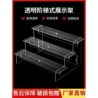 特價展示架~亞克力盲盒收納展示架泡泡瑪特階梯式模型娃娃手辦公仔陳列架底座